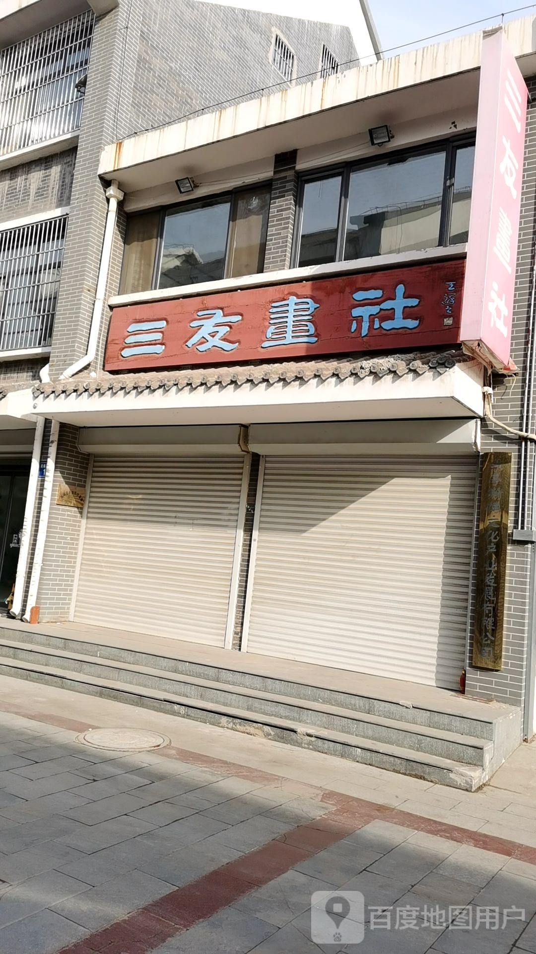 友机器画社