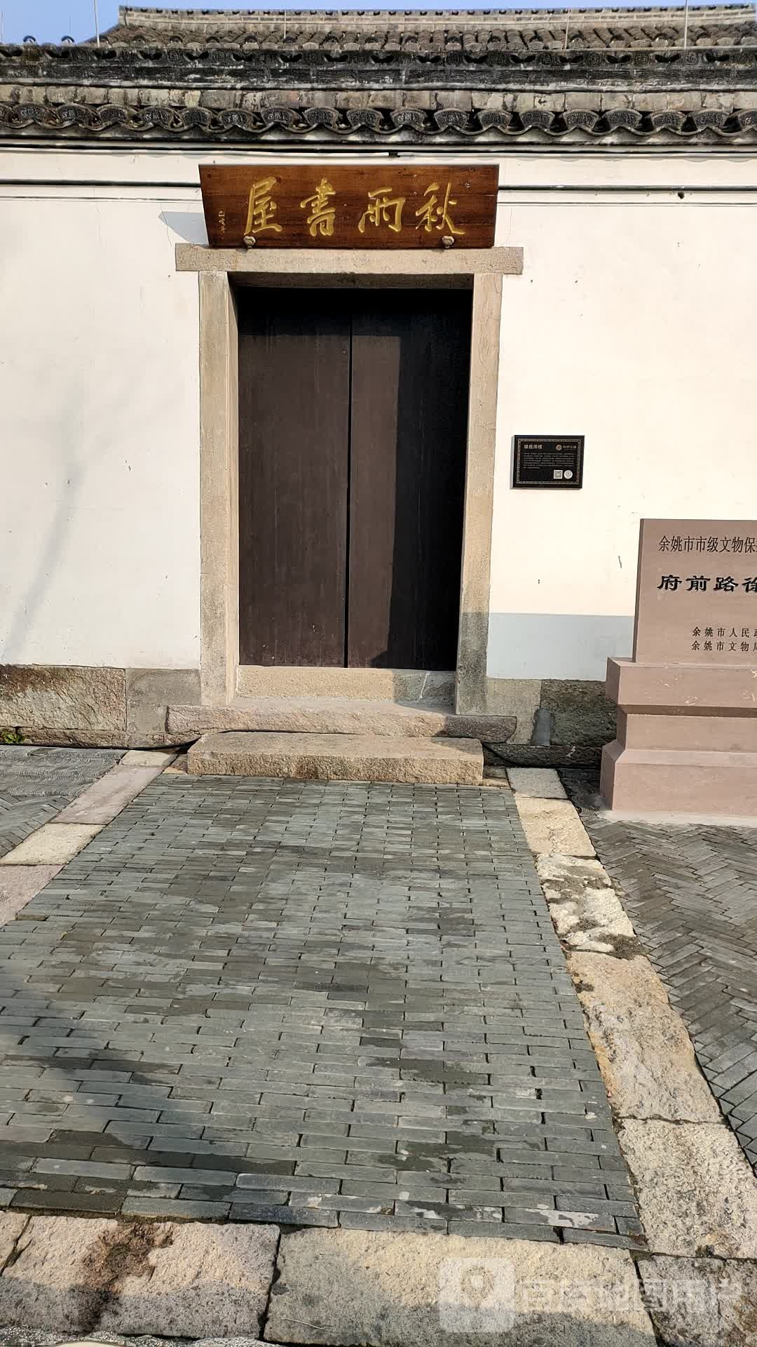秋雨书店