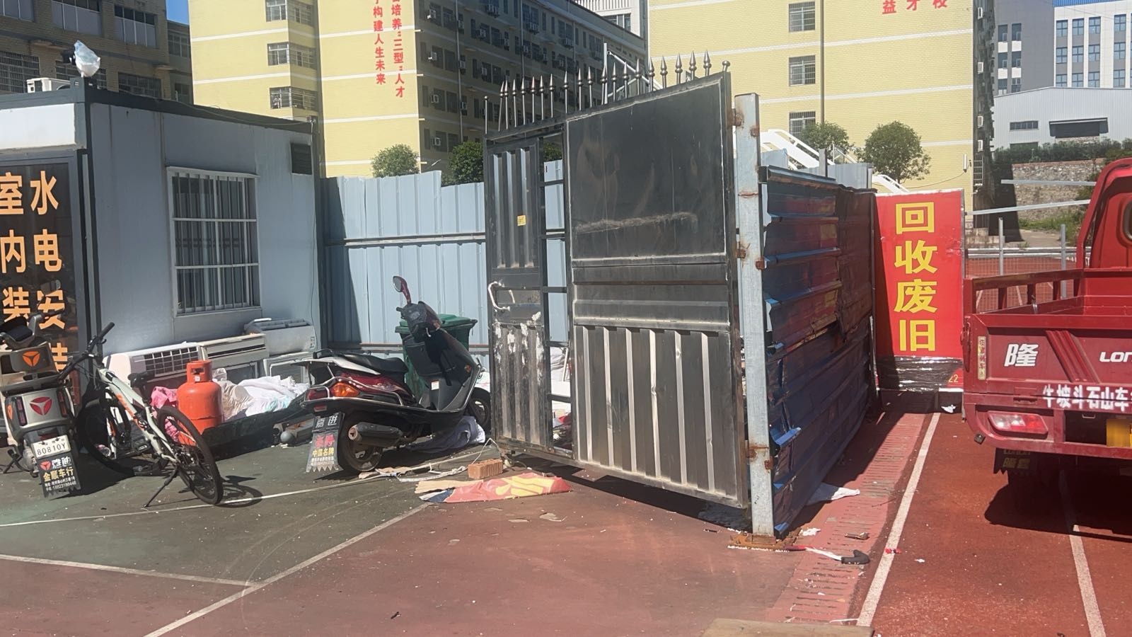 金属回收