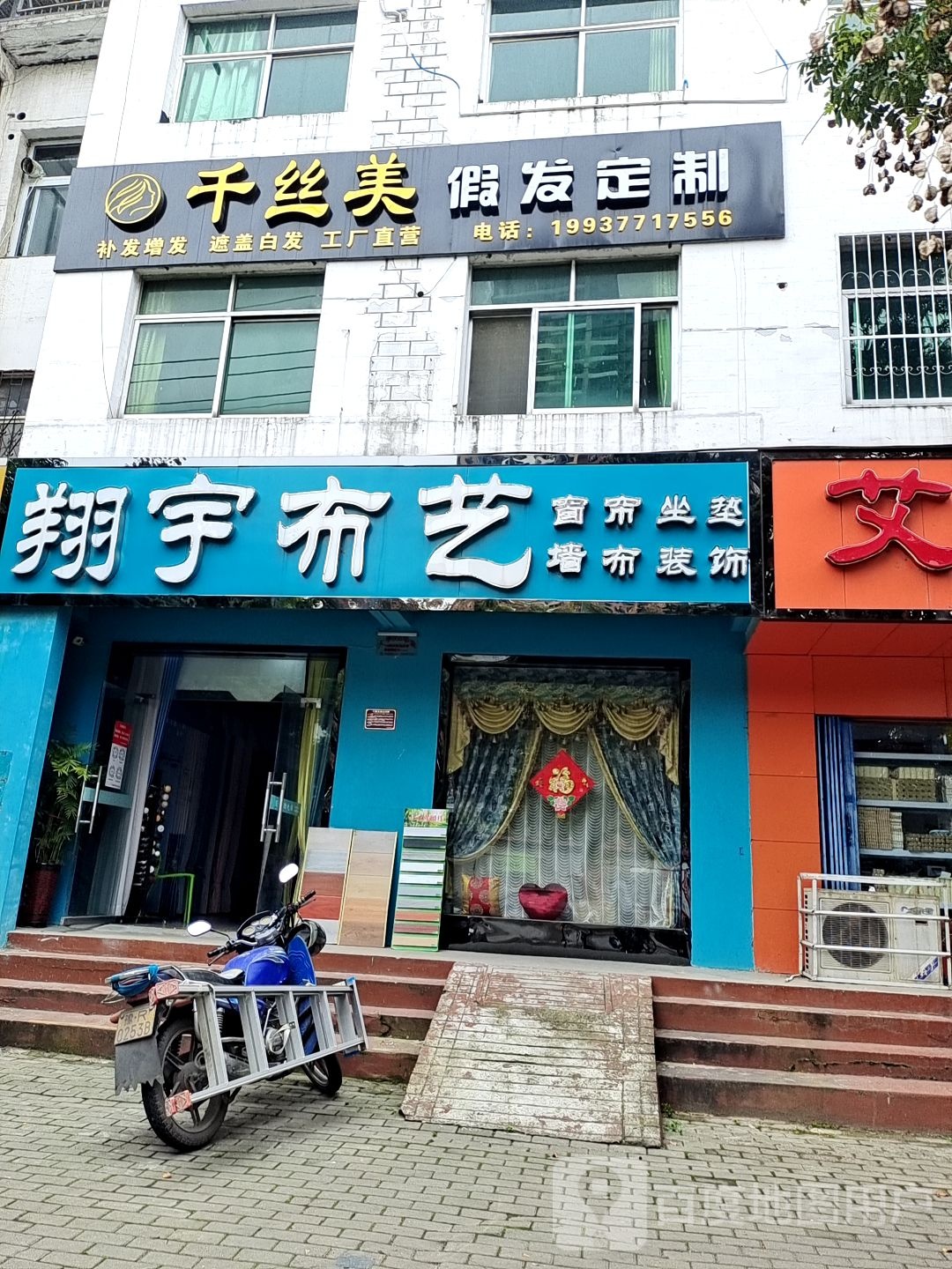 千丝美补发假发布定·工厂直营