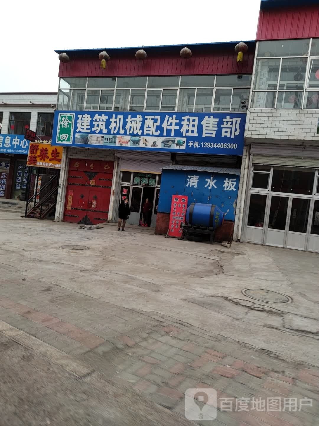 舒美养身足疗