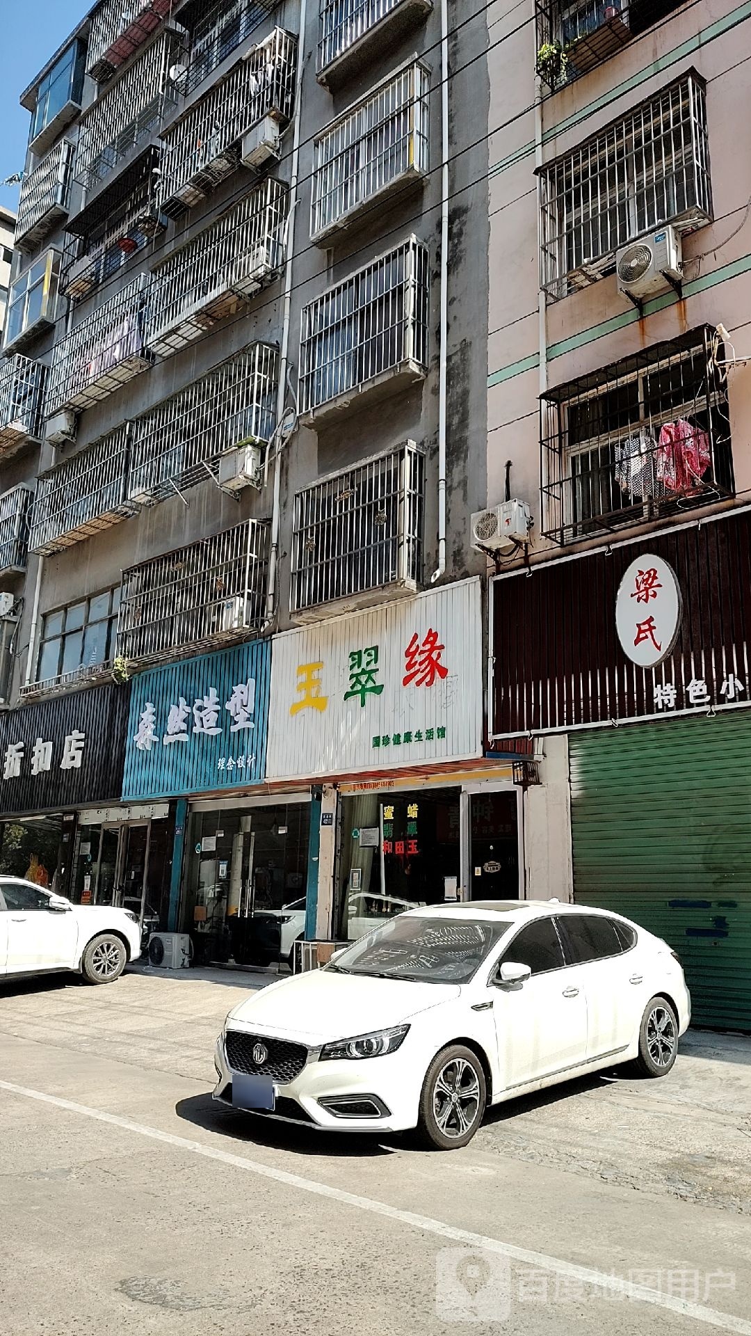 森然号造型