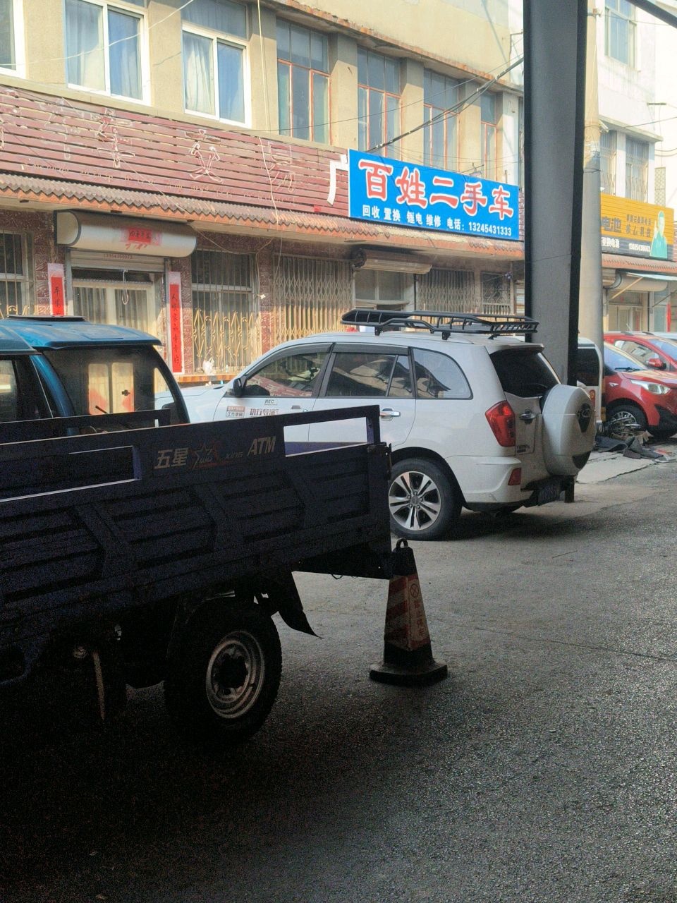 百姓二手车(渤海四路店)