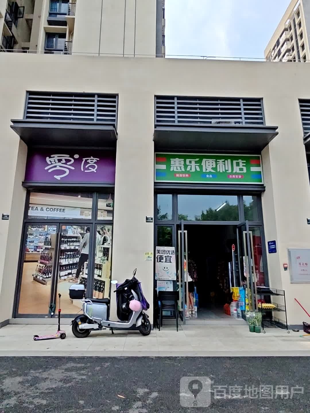 惠利便利店(附城大道店)