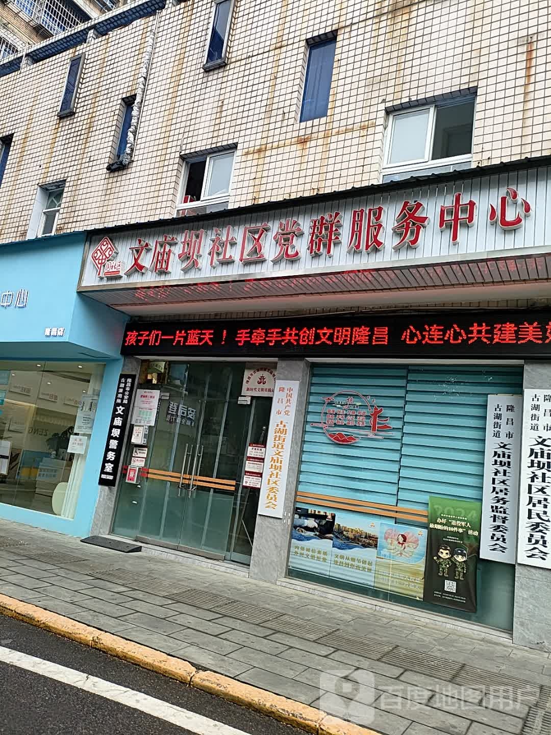 隆昌市