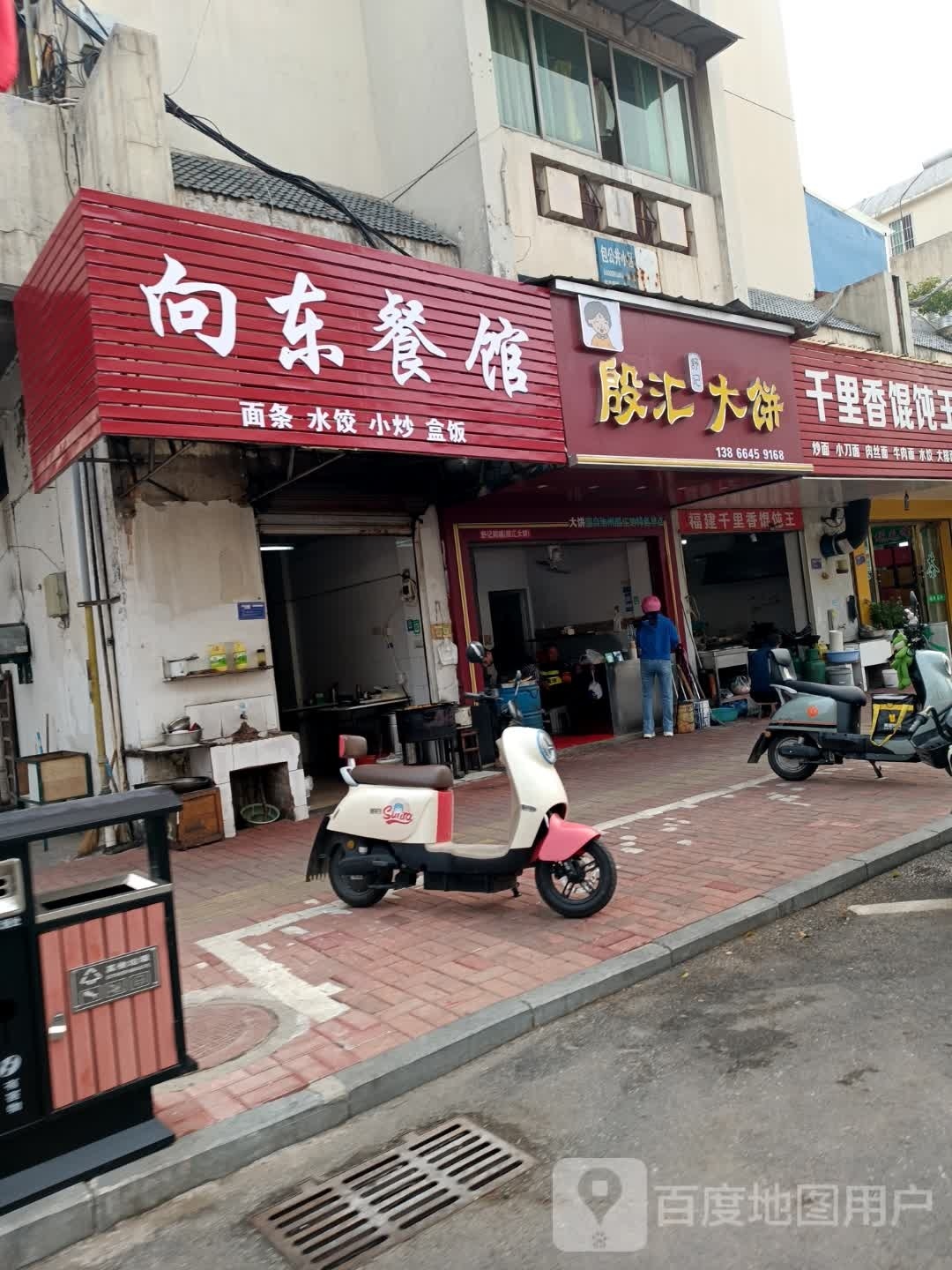 舒记殷汇卷饼