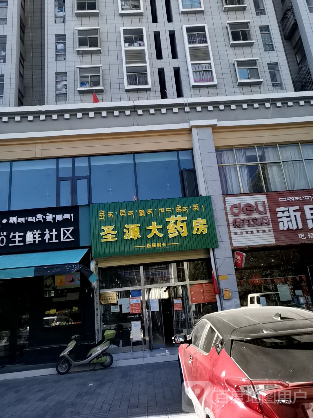 圣源大药房(湖南路店)