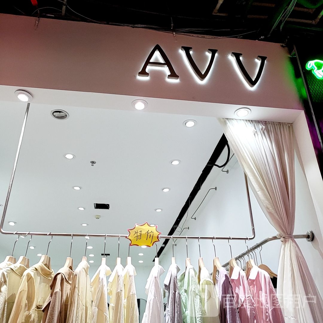 avv(时尚莱迪购物广场店)