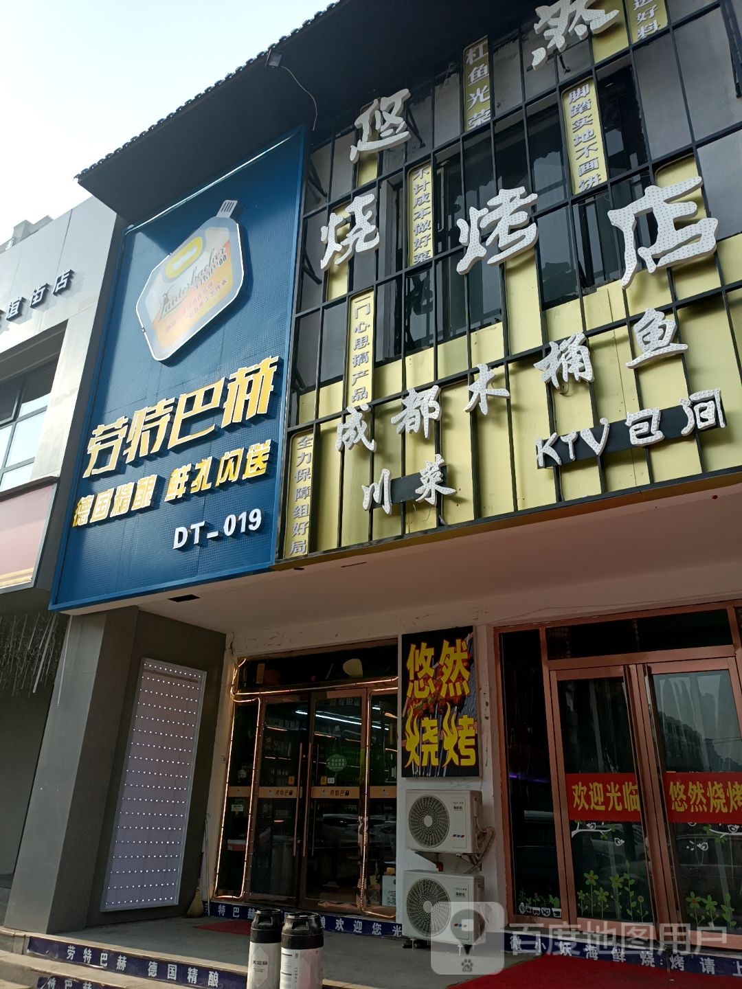 劳特巴赫精酿啤酒(轩和家园店)