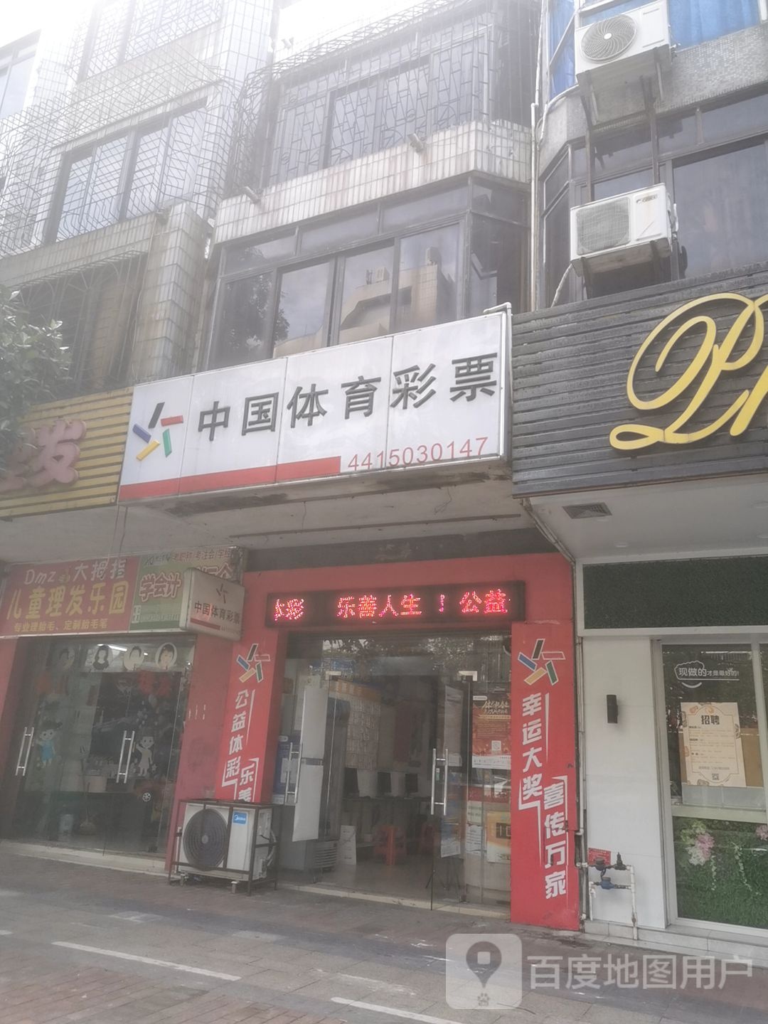 大拇指儿童理发乐园(五分店)