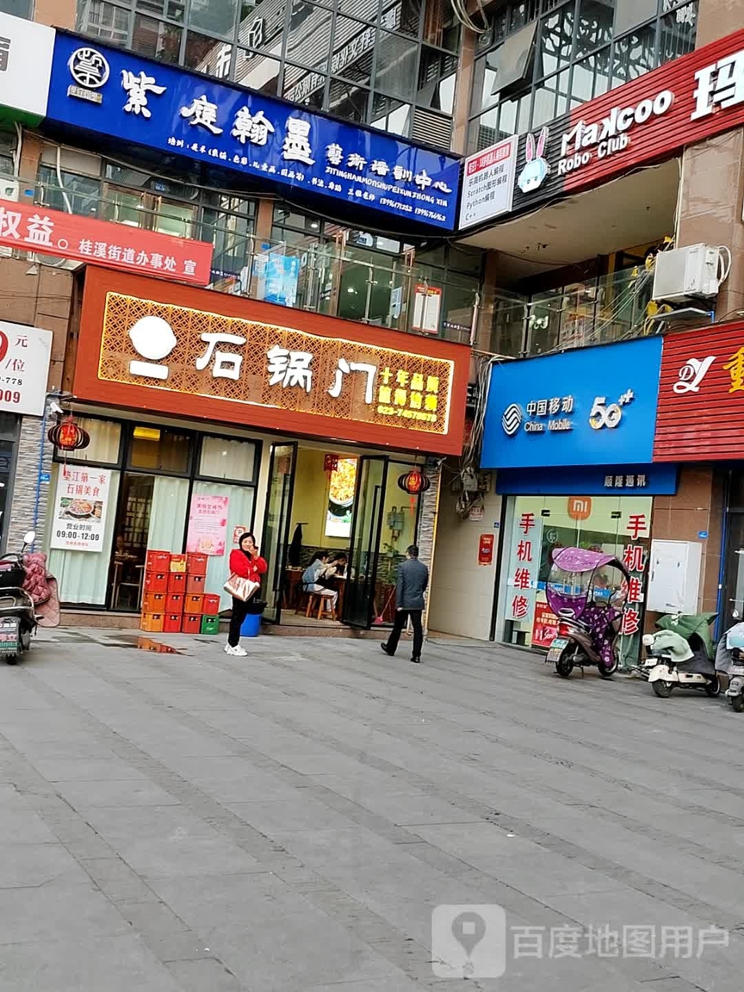 紫庭翰墨艺术培训中心