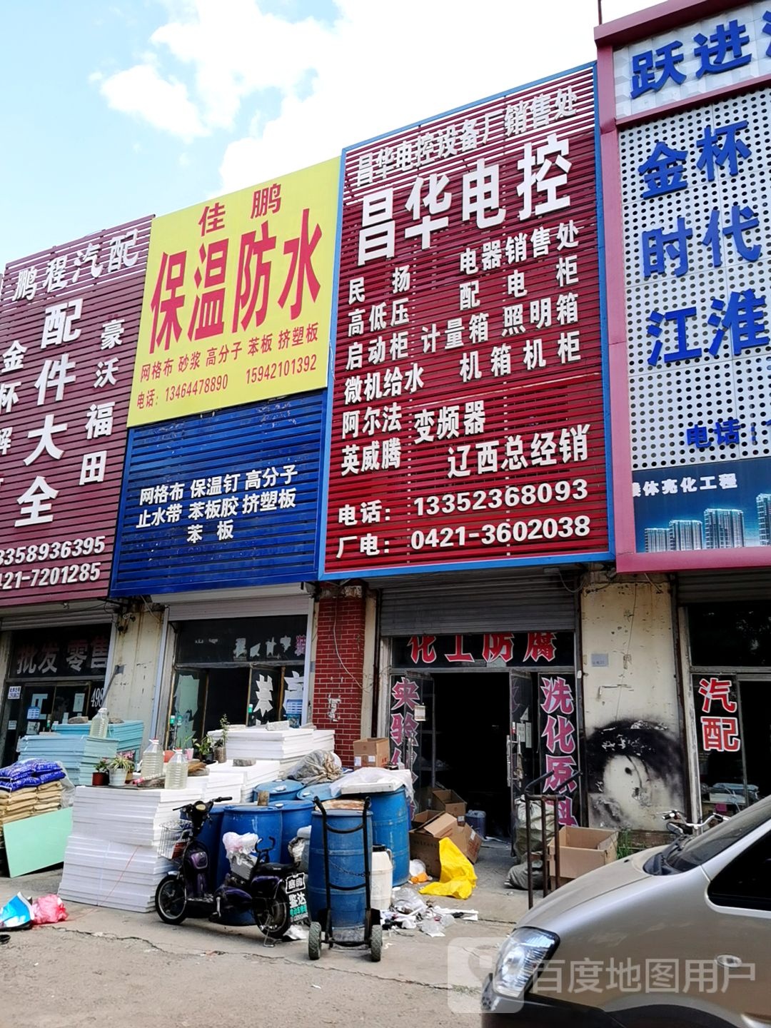 佳鹏保温防水