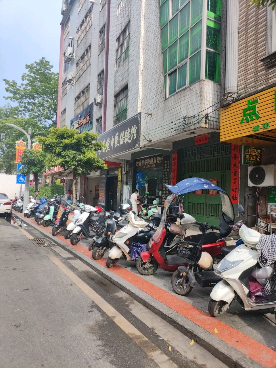 妙春堂中医保健馆