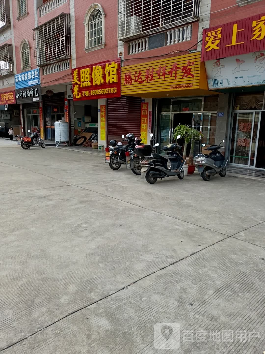 美光照相馆(X304店)