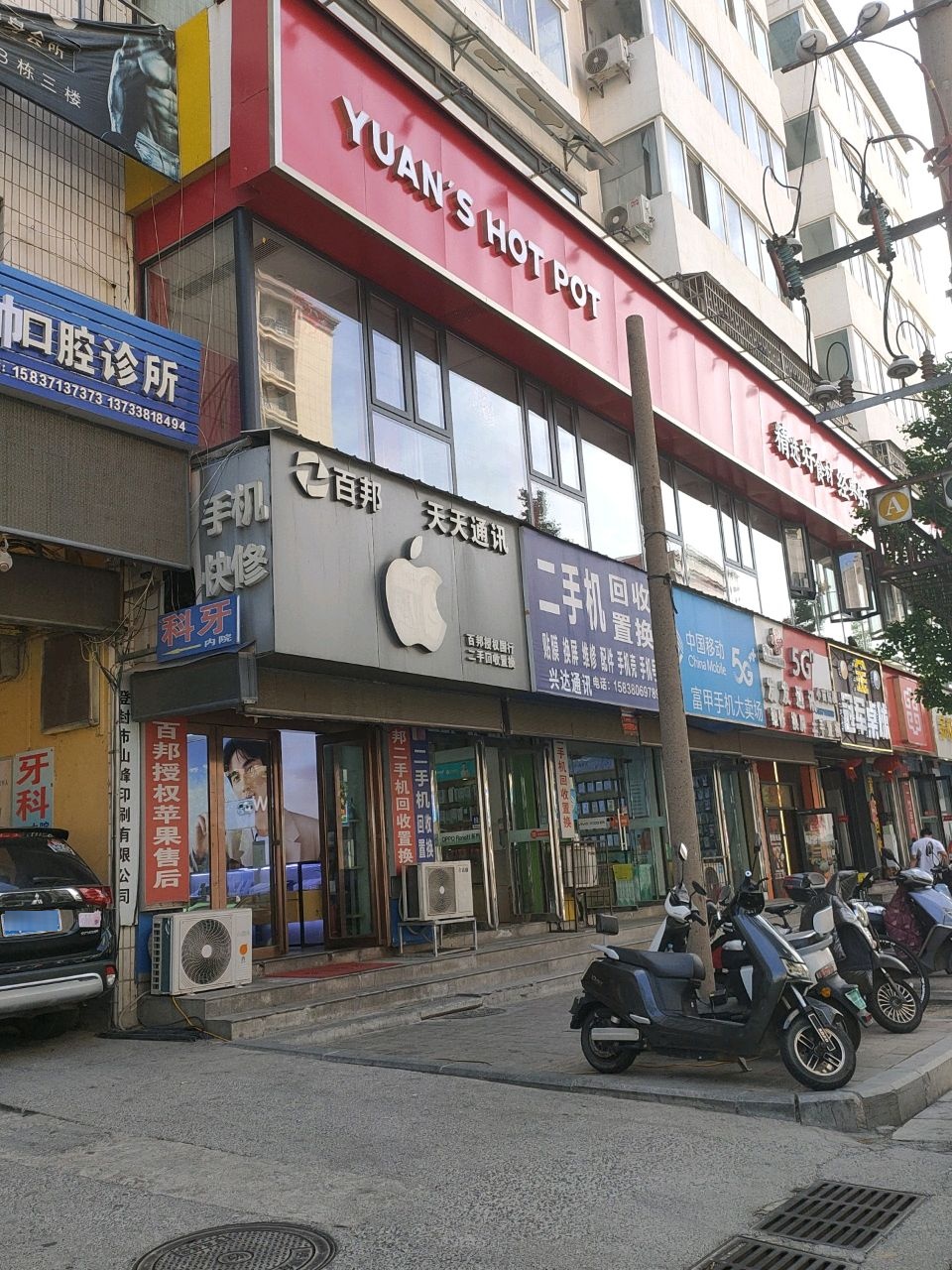 登封市兴达通讯(嵩山路店)