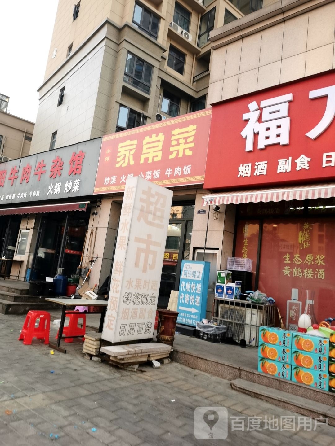 钯何蓉莛小家常菜