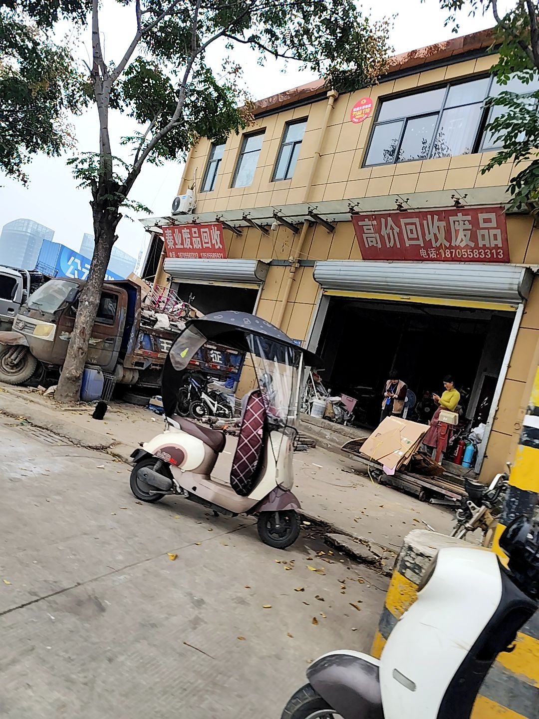 秦业再生资源废品回收