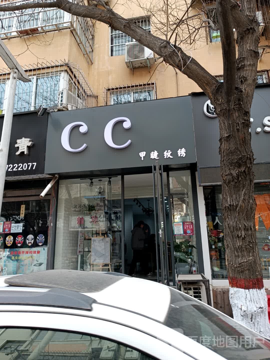 CC甲睫纹锈