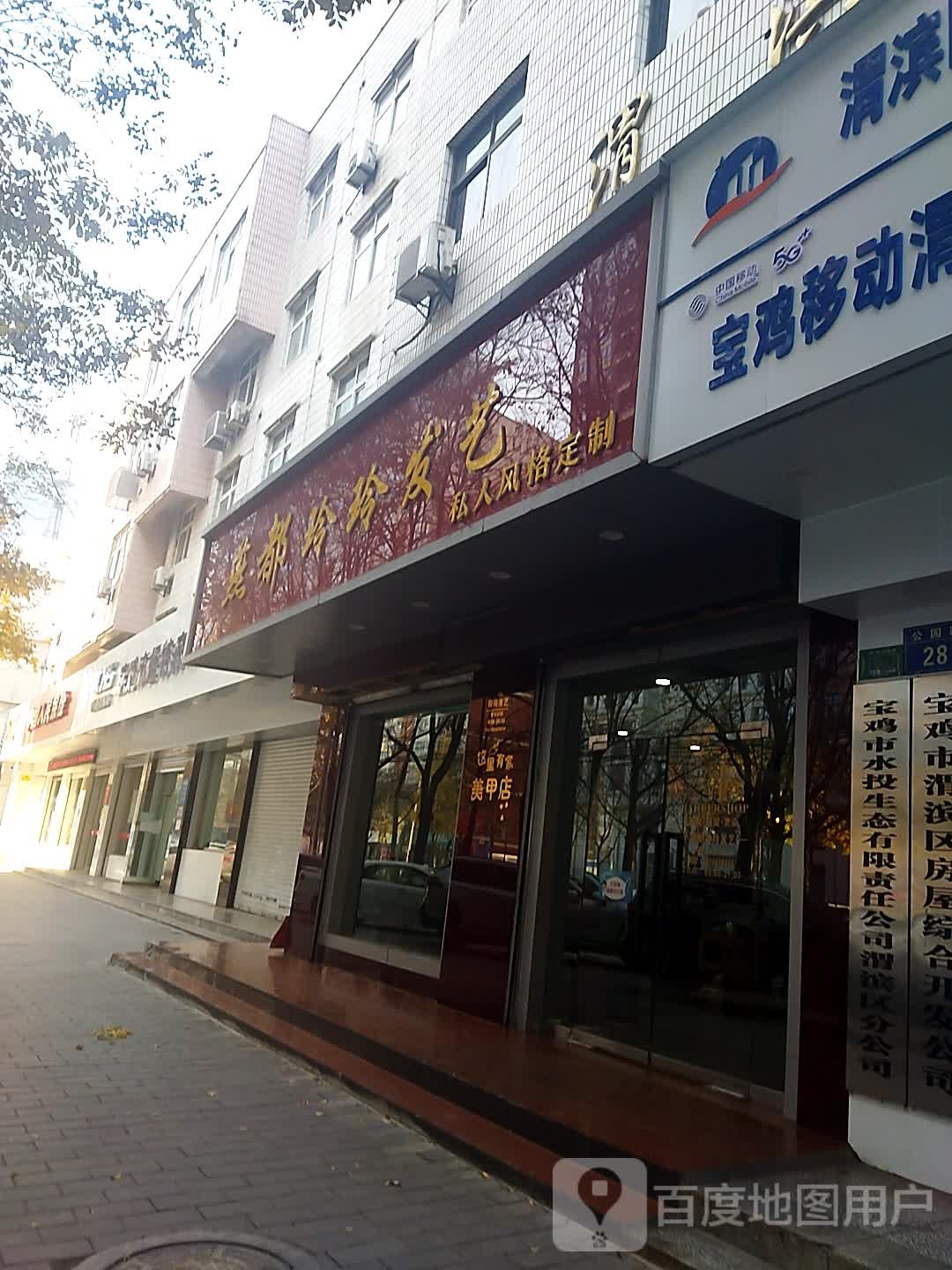 宝鸡市慢特病经办服务大厅