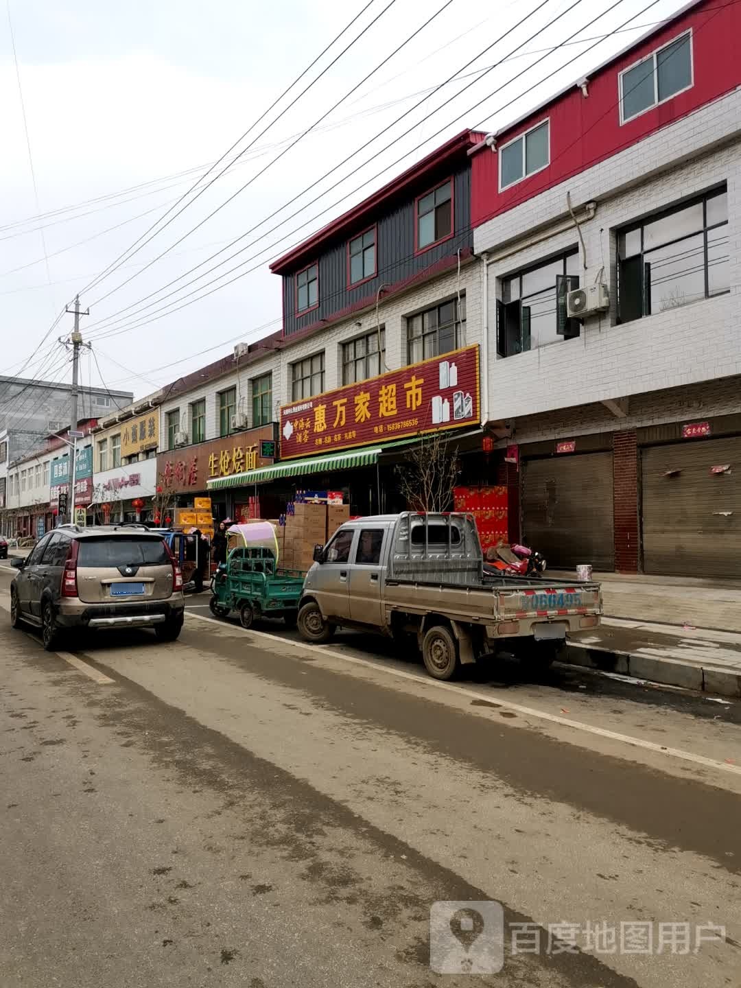 泌阳县郭集镇爱玛电动车(新东路店)