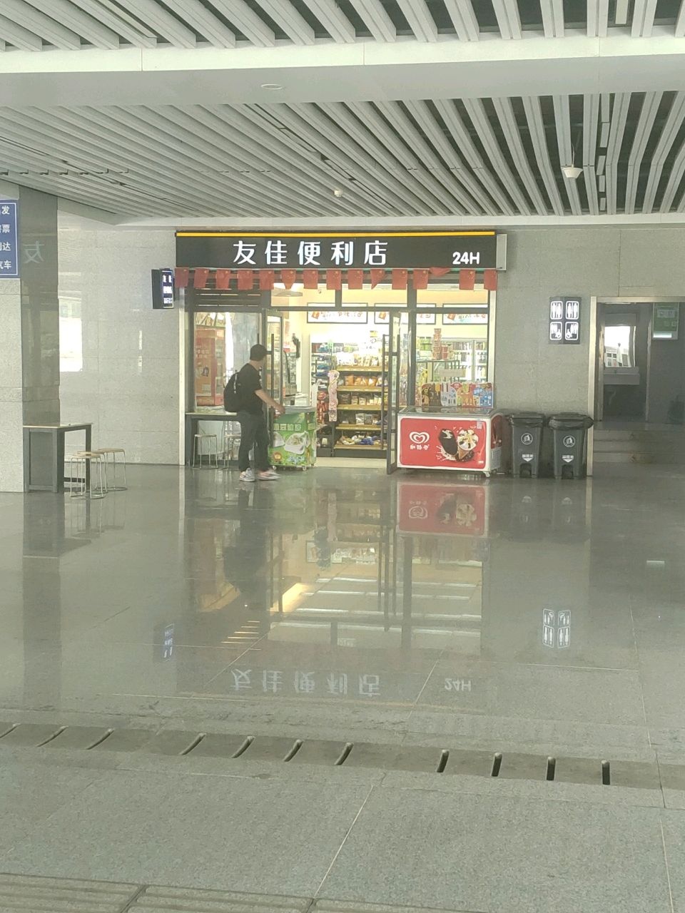 友佳便利店(洛阳路店)