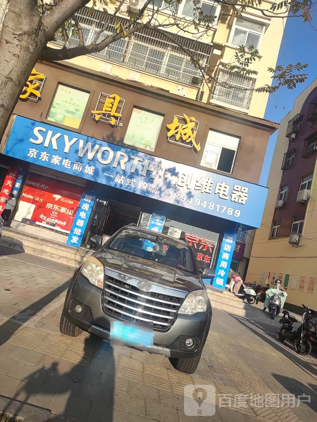 京东新家电商城