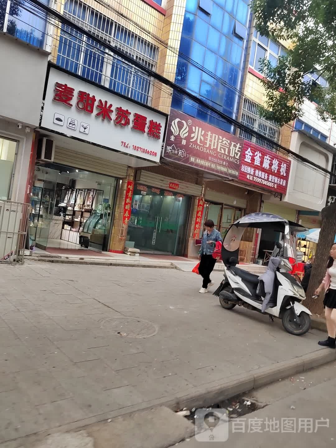 金雀麻将机