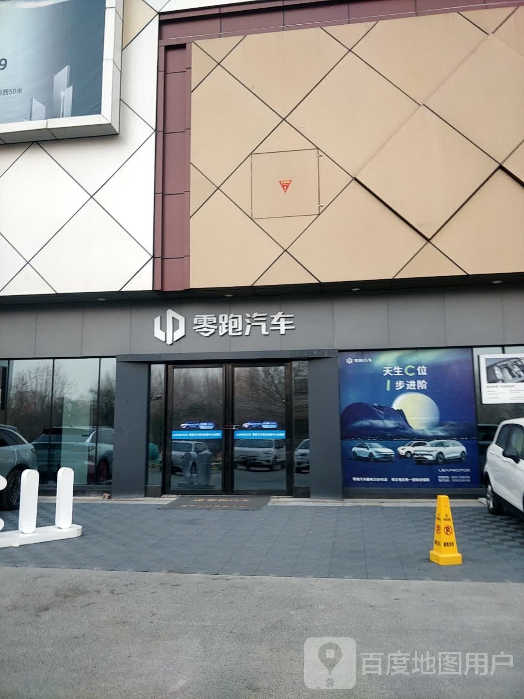 零跑汽车枣庄体检中心(滕州万达店)