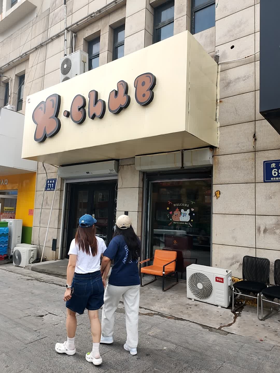 X·club(万达广场长春红旗街店)