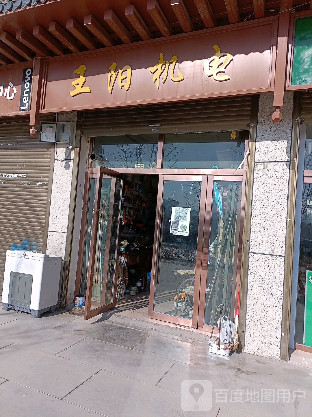 阳明机电