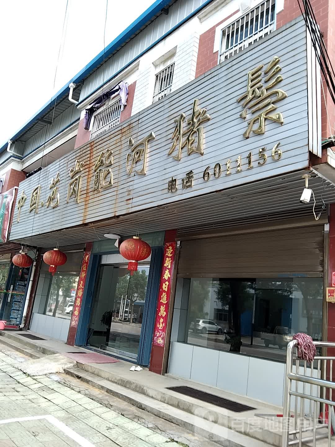 中国苑岗能河猪鬃