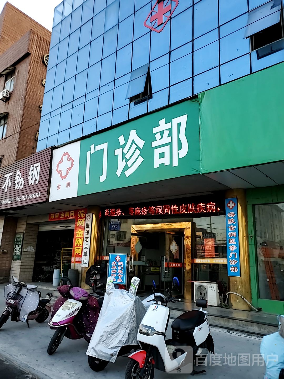 泰州市同济门诊(江州北路)