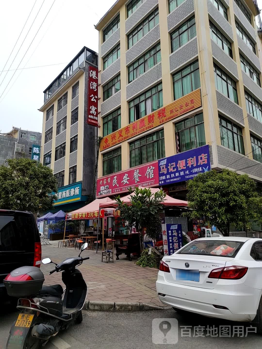 马记便利店