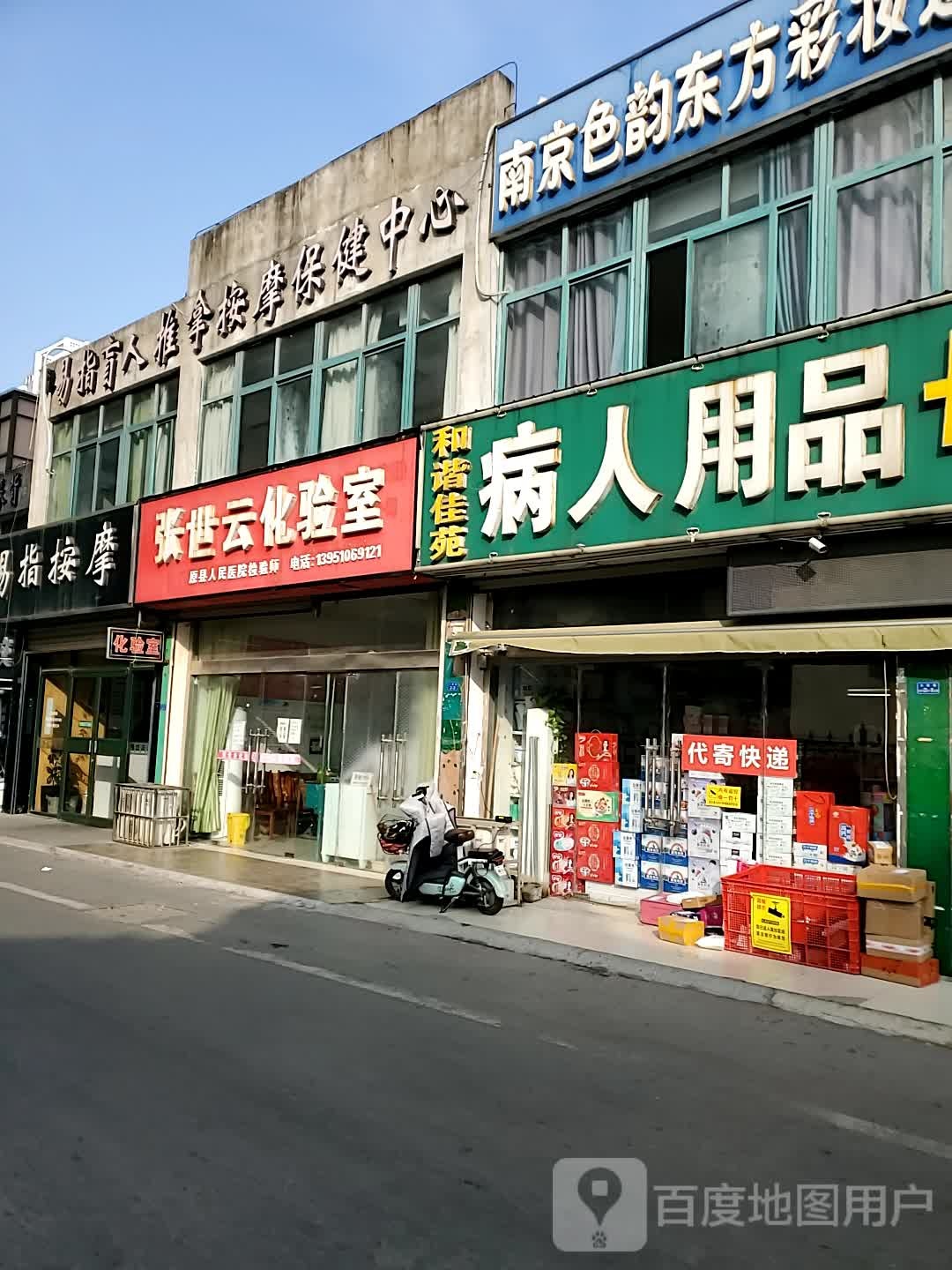 易指摩按(宝鑫银楼东南)