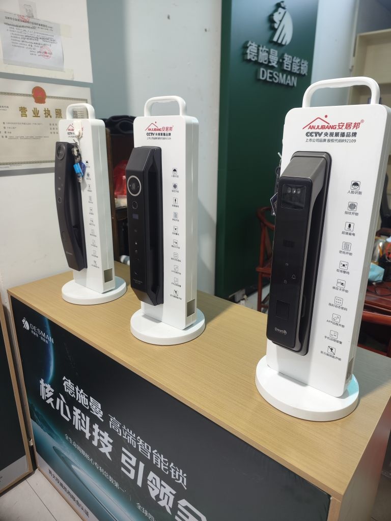 邓记指纹锁专卖开锁换锁