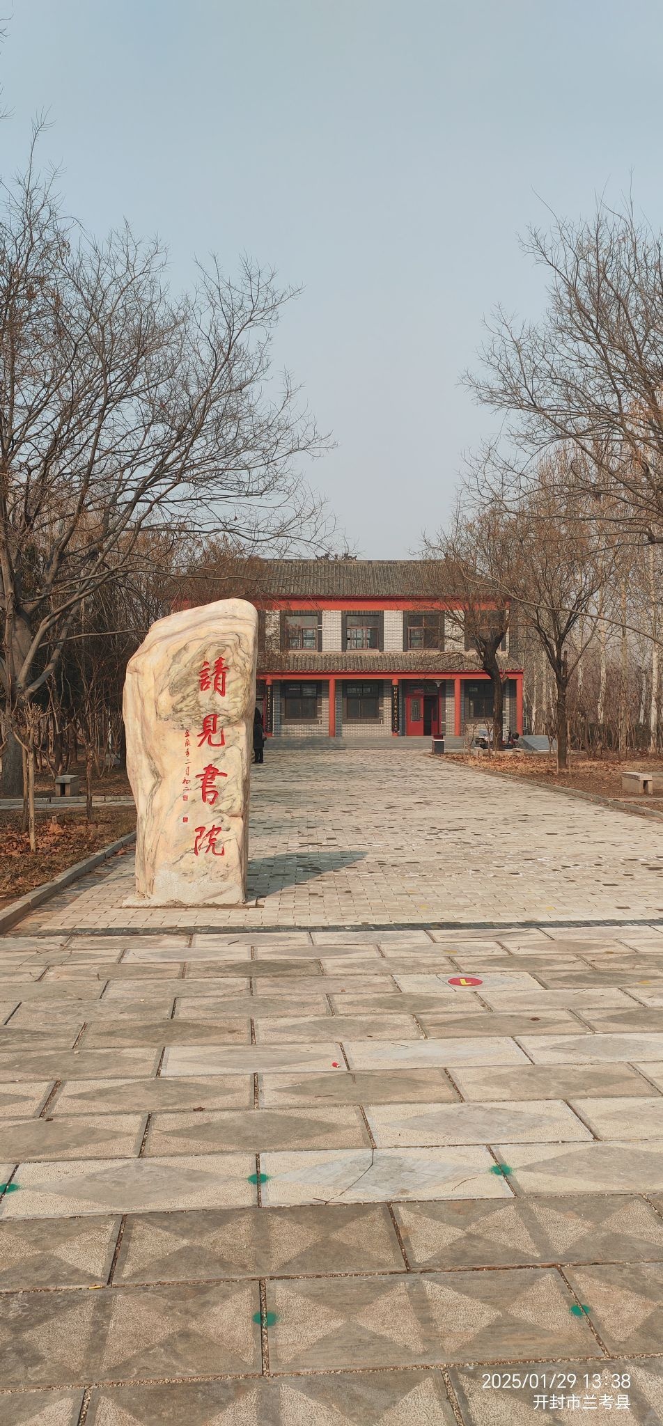 封人请见夫子处