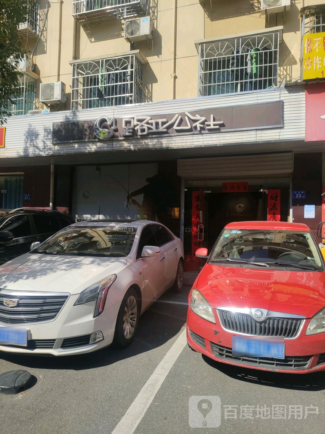 岚溪钓具路亚公社