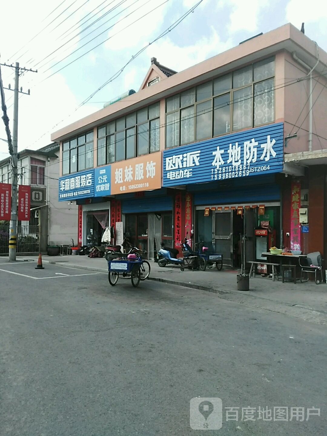 本地防水