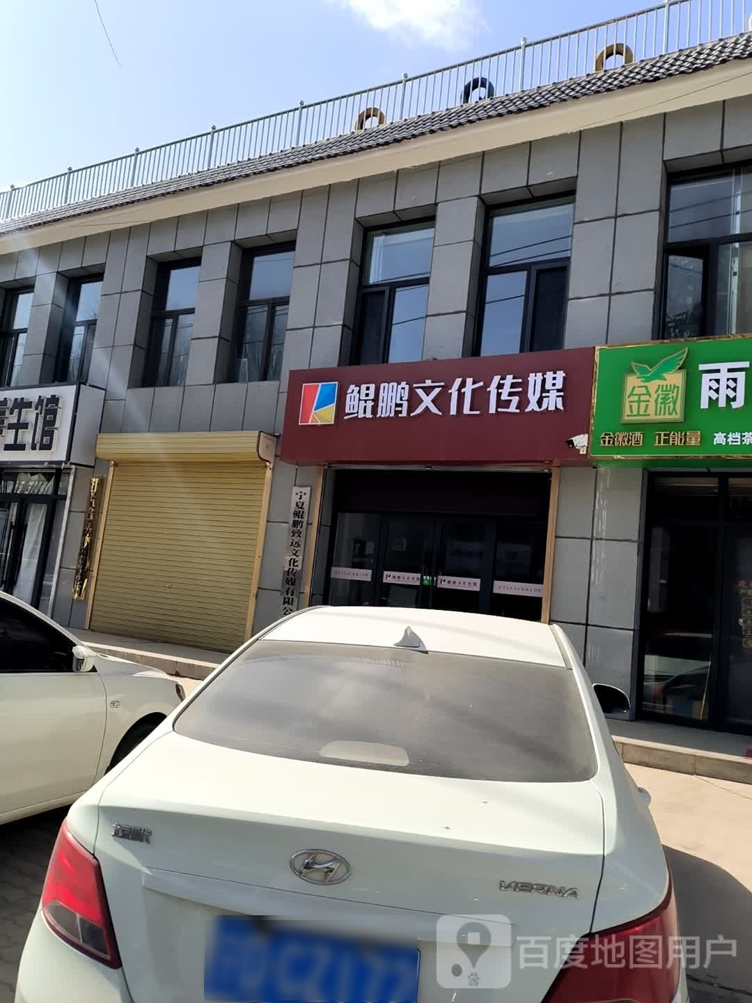 鲲鹏文化传媒