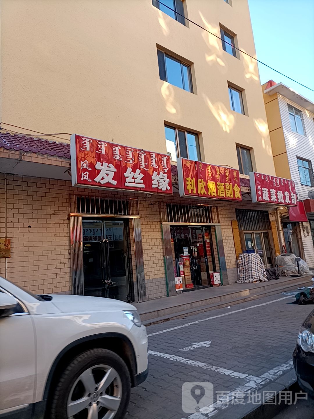 凤凤发死