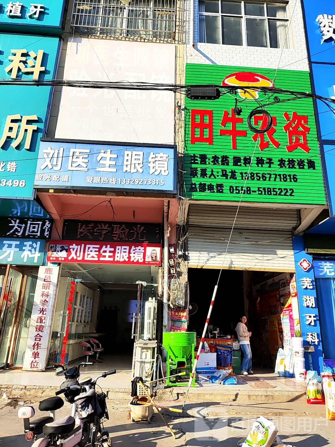 刘医生眼镜(东灵线店)