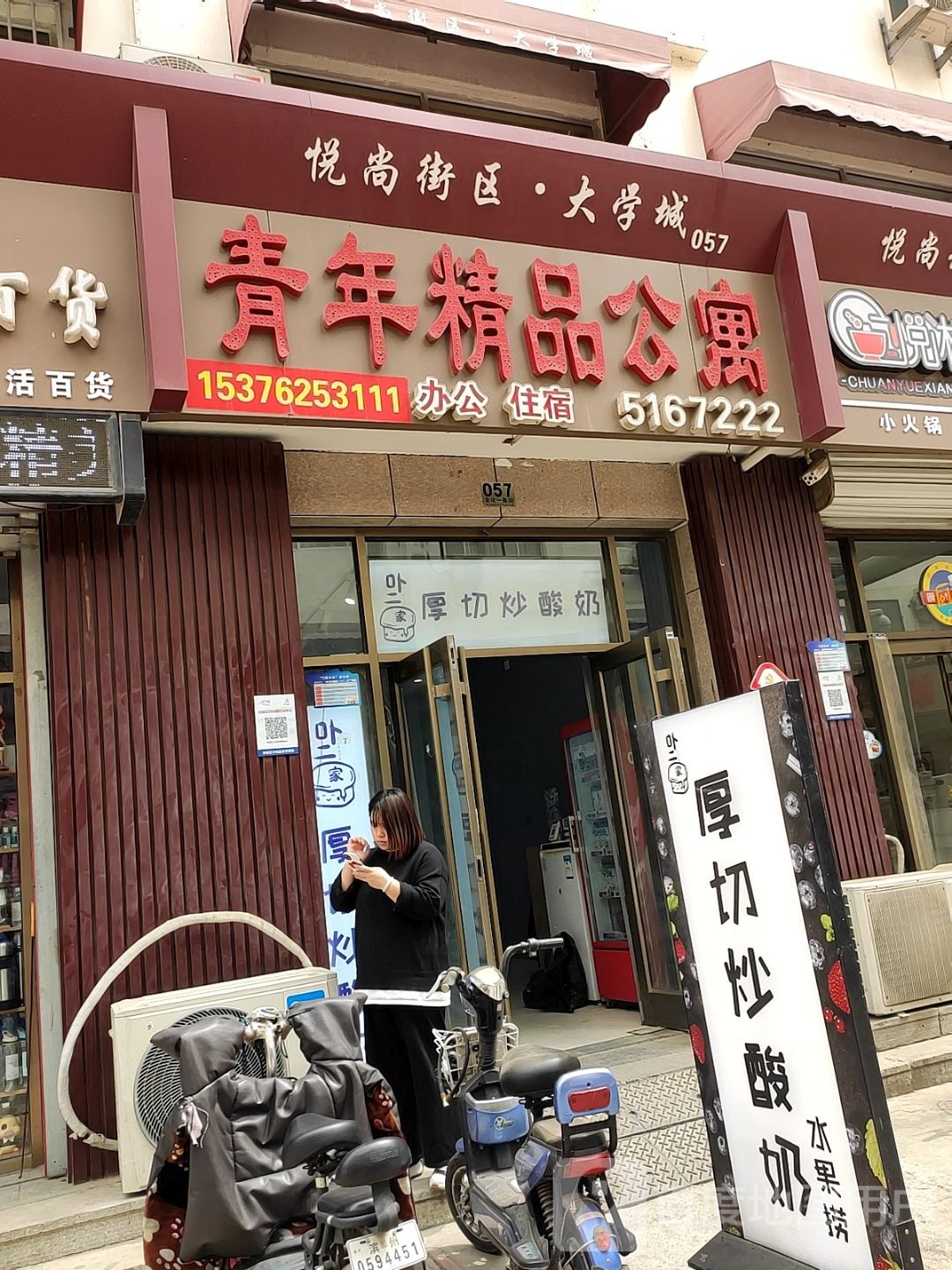 卟二家厚切炒牛(滨州学院店)