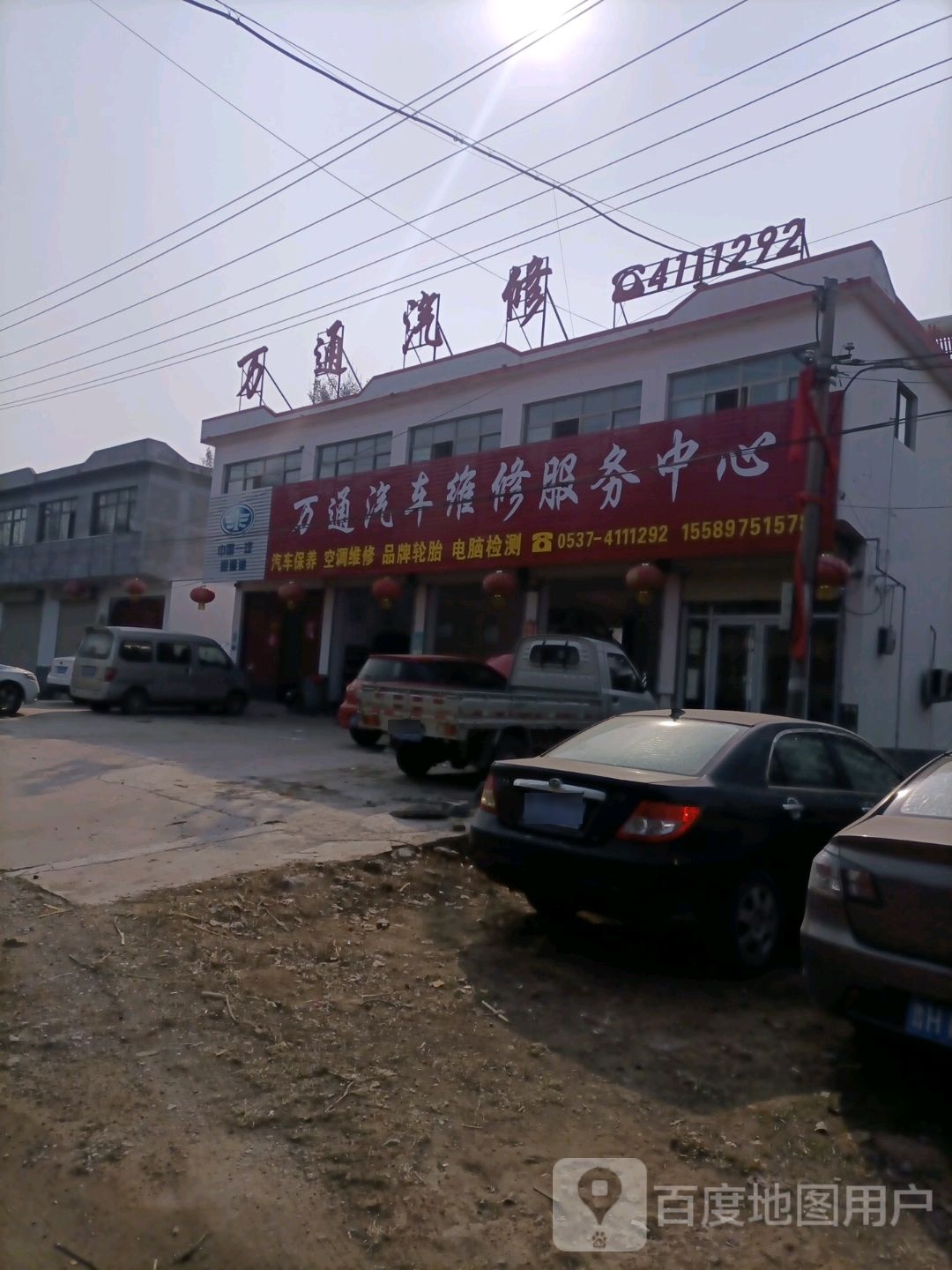 万通汽修专业道路救援维修换胎搭电