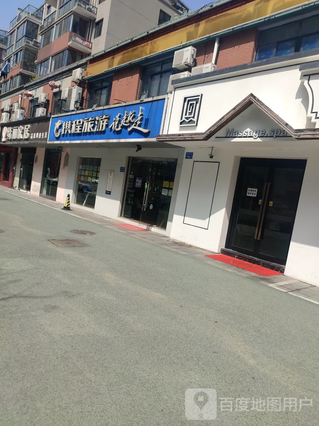 Massage.soa