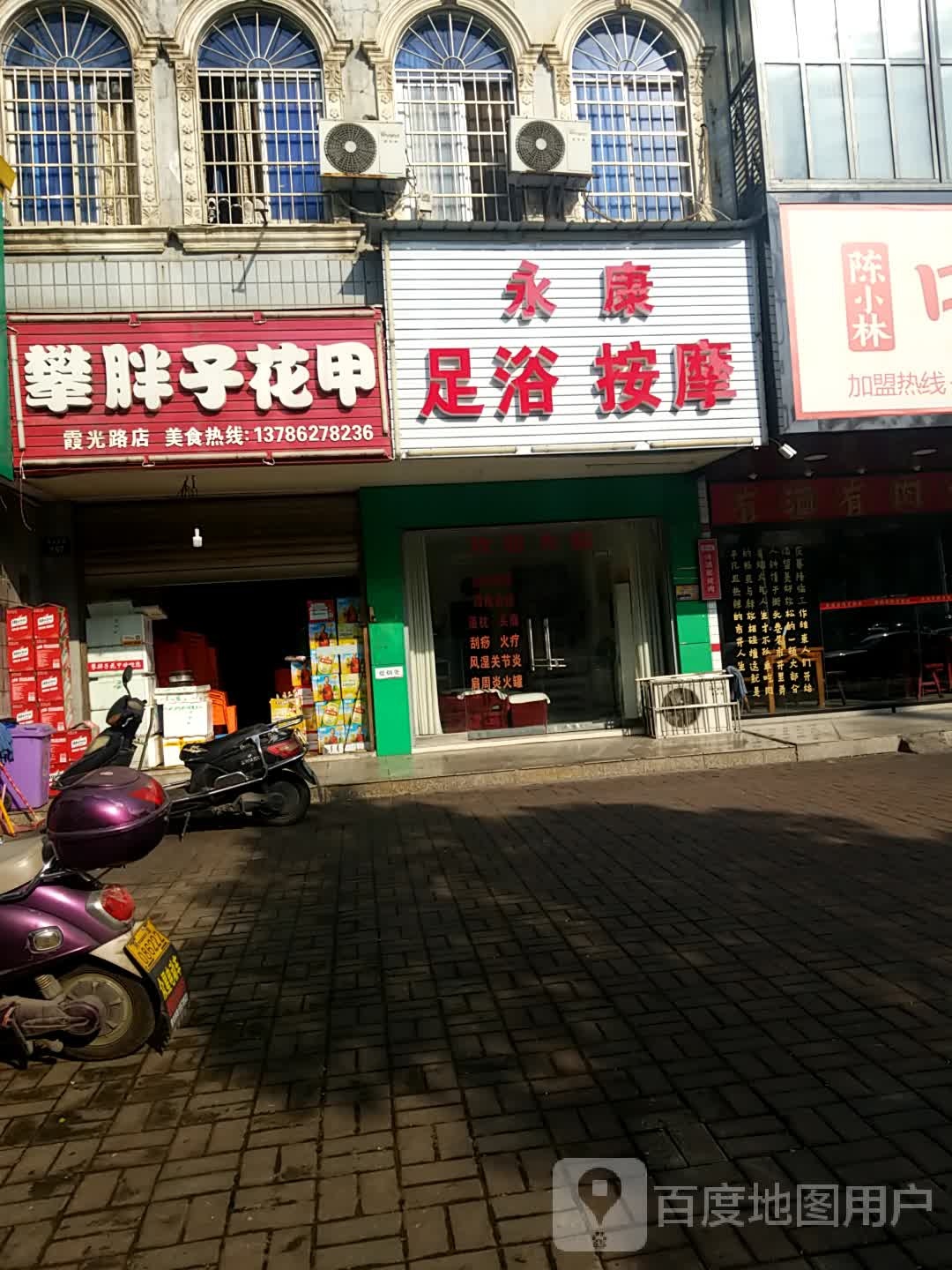 攀胖子线上花(霞光路店)