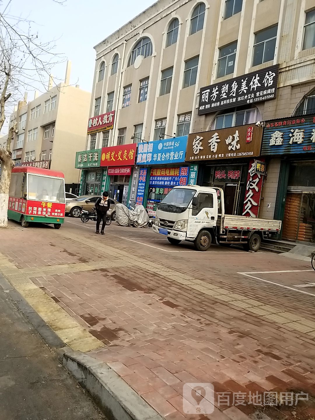 丽芳塑身美体馆
