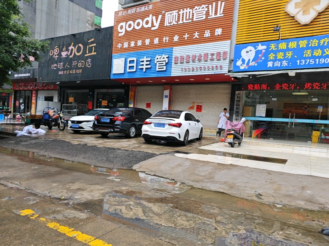 啤咖丘