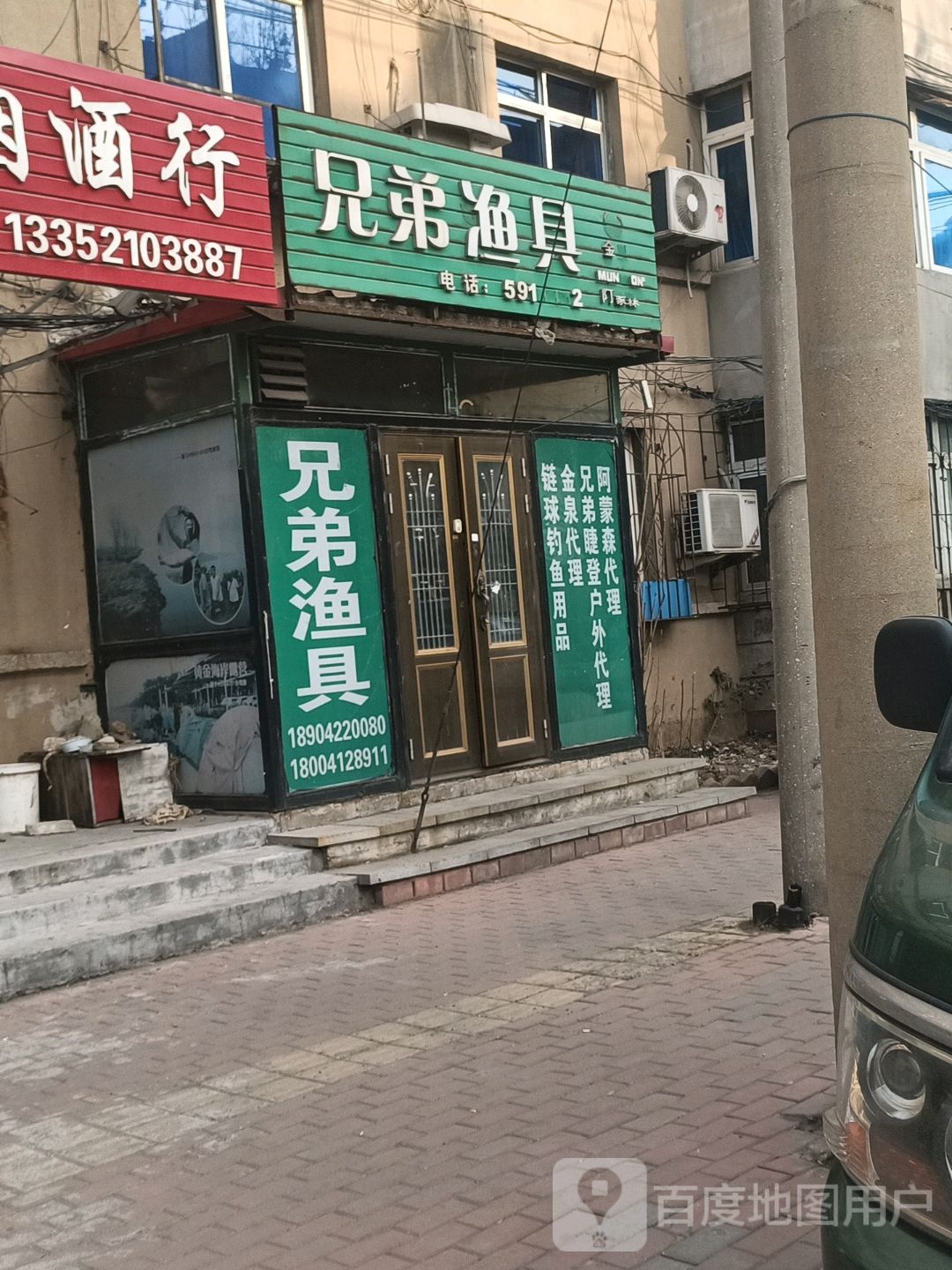 兄弟渔具(庆工街店)