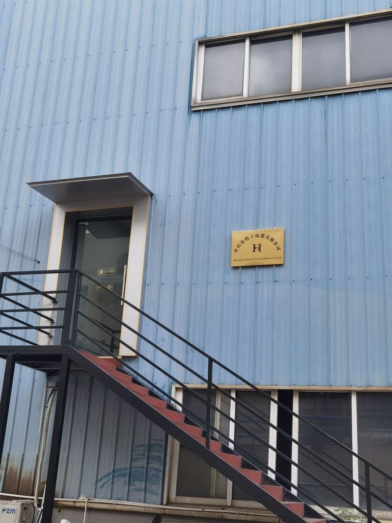 中山市韩工电器有限公司