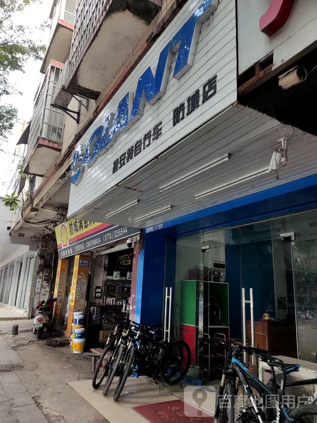 防城满意润滑油总汇